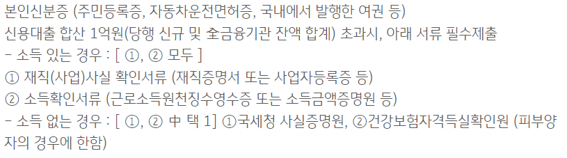 kb국민 one대출