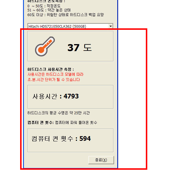 컴퓨터 속도가 느려졌을때 해결방법