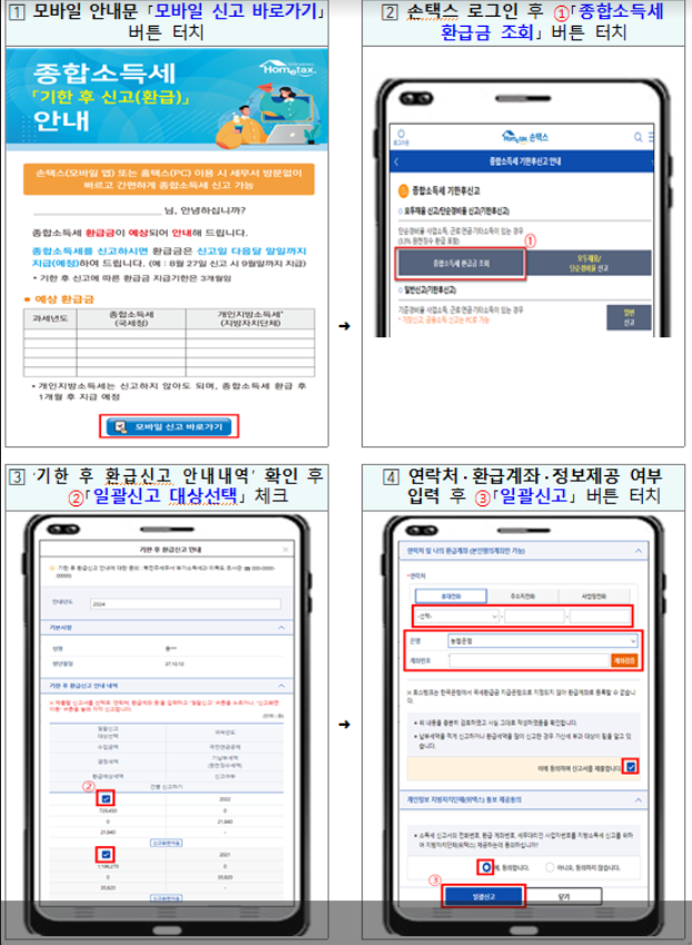 손택스