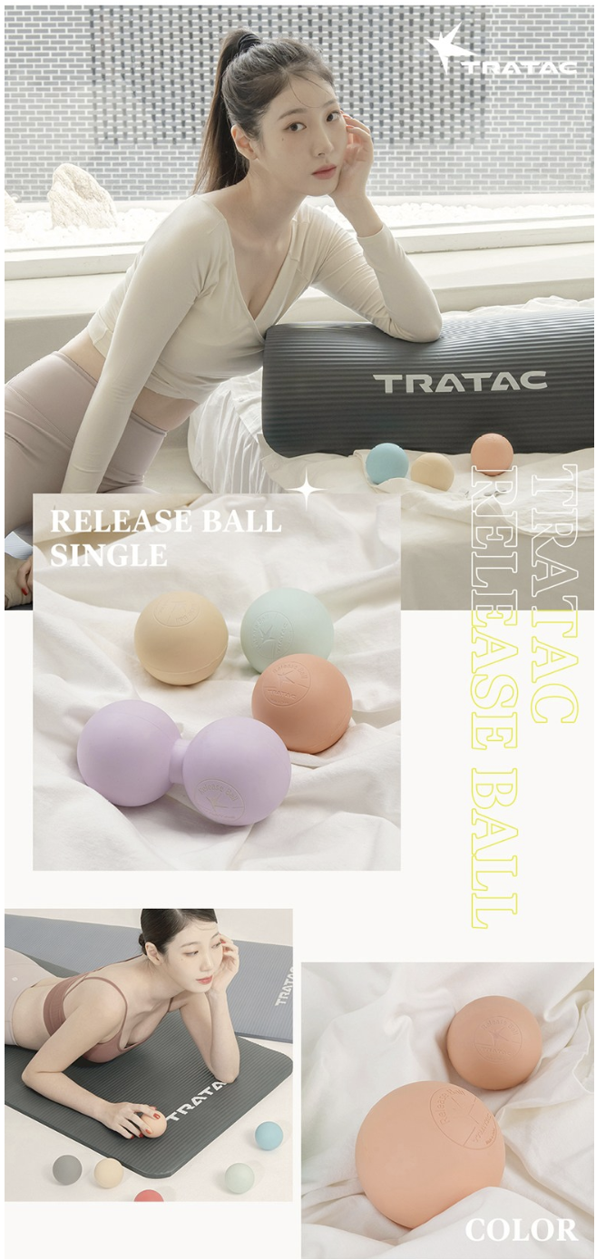 트라택 릴리즈 마사지볼