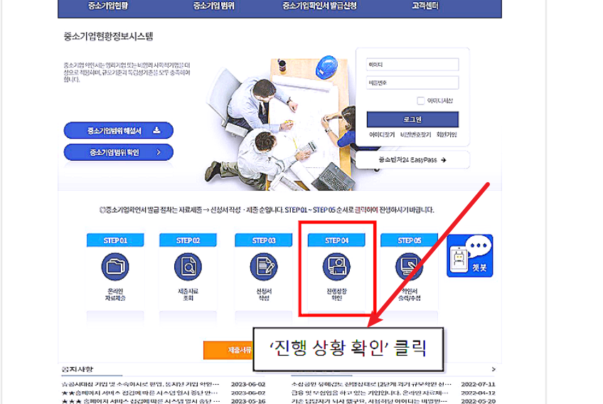 중소기업확인서 발급