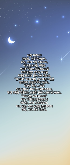 가톨릭 일상적으로 바치는 성인 호칭기도