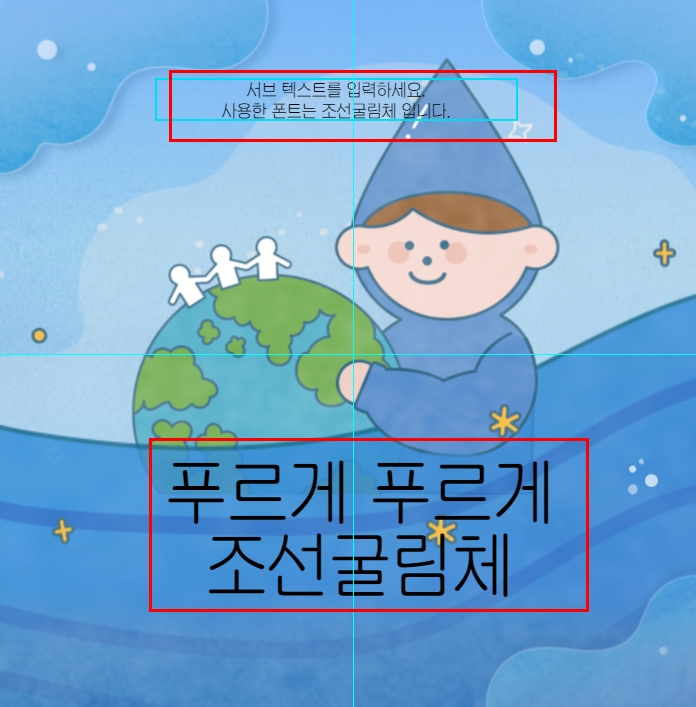 미리캔버스 글씨 넣기