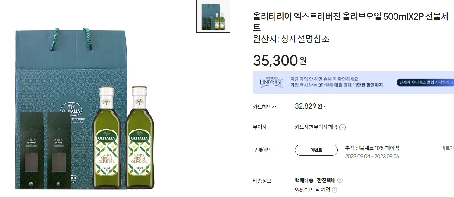 추석선물세트 추천
