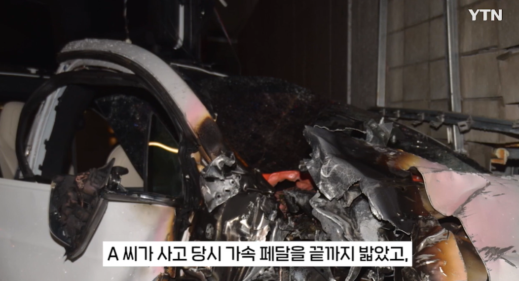 국립과학수사원에서는 A씨의 사고 당시 가속페달을 계속 밟고 있었던 것으로 판명