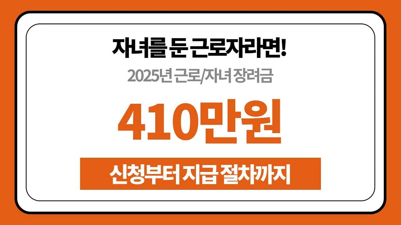 관련 장려금 포스터 이미지