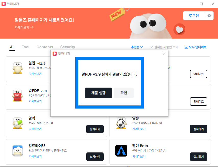 pdf파일 편집 방법