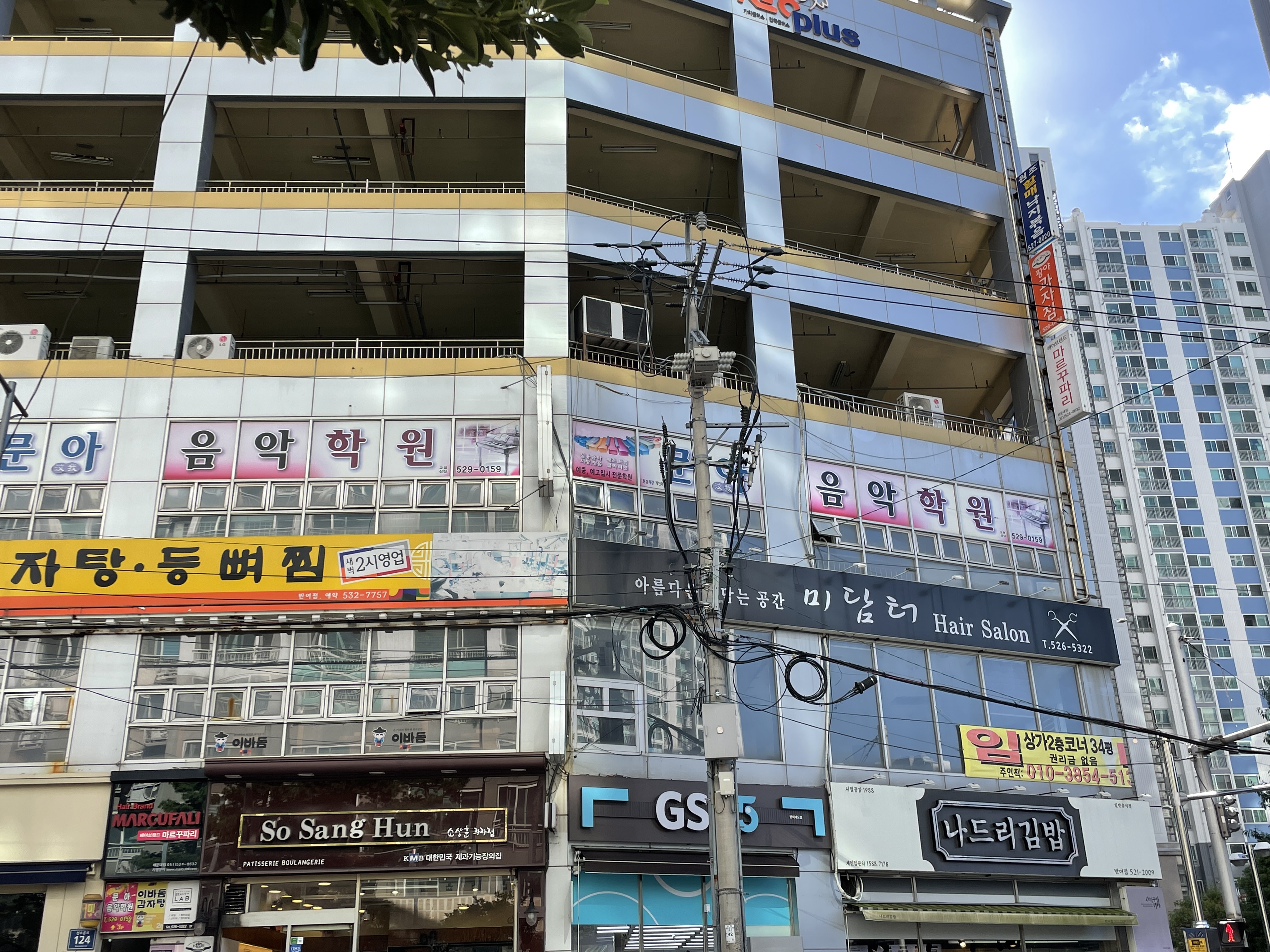 반여동 학원가