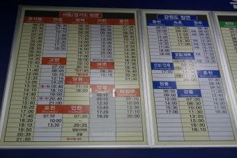 안산 시외버스터미널 시간표 인천공항 예매 요금_8