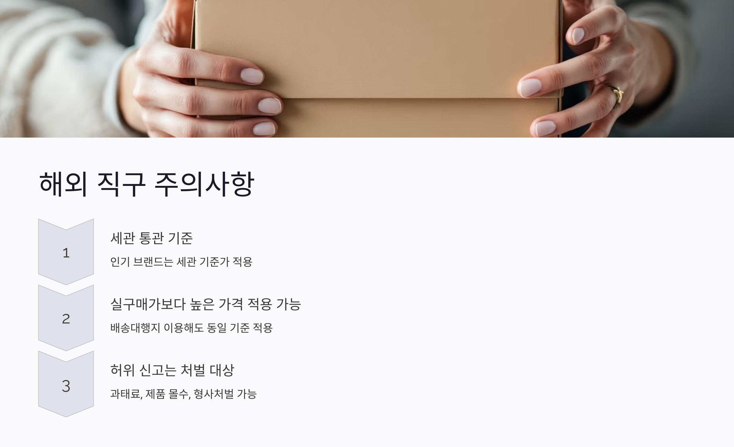 해외 직구로 중고 명품 구입 시 주의사항