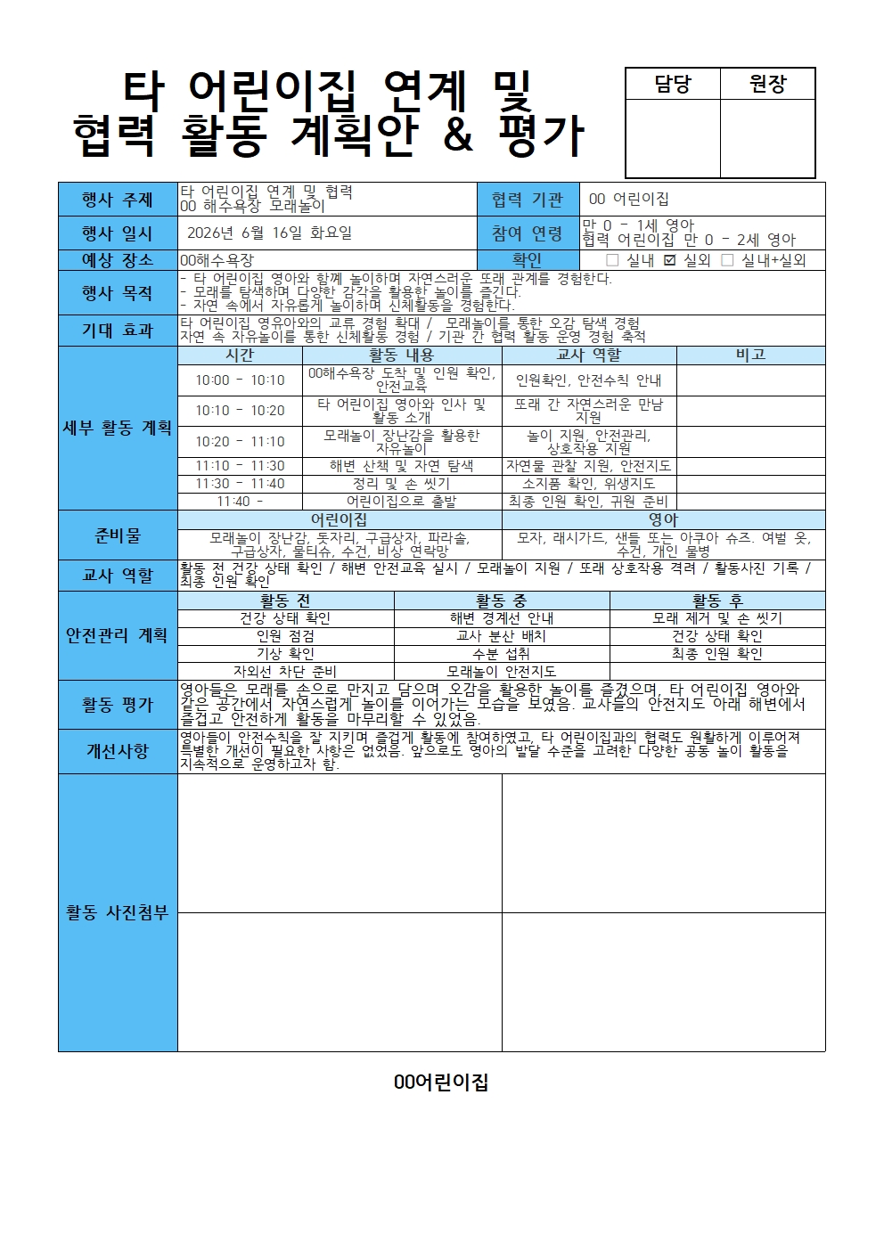 행사계획안 한글 양식 미리보기