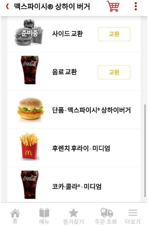 맥스파이시 상하이버거