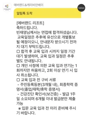 합격 축하 인사 카톡 메시지 부모 마음 담은 짧은 문구 모음_22