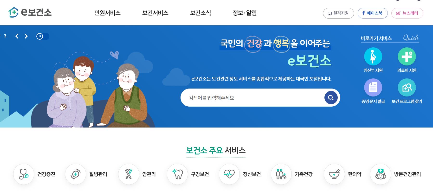 보건증 인터넷 발급