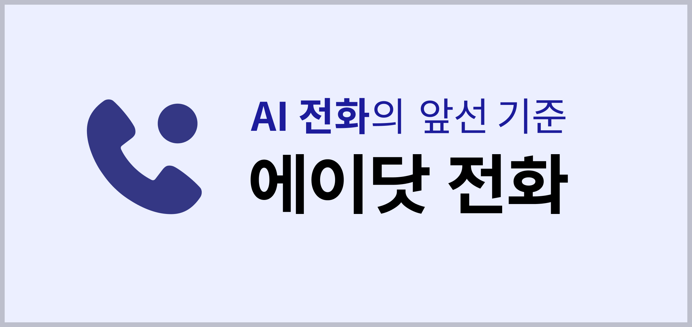 선거 여론조사 전화 차단하기&amp;#44; 문자&amp;#44; 스팸 수신거부 방법 안내