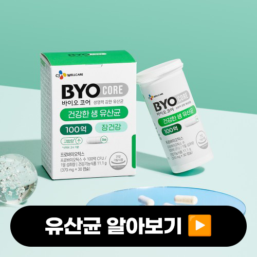 영양제 먹는 방법