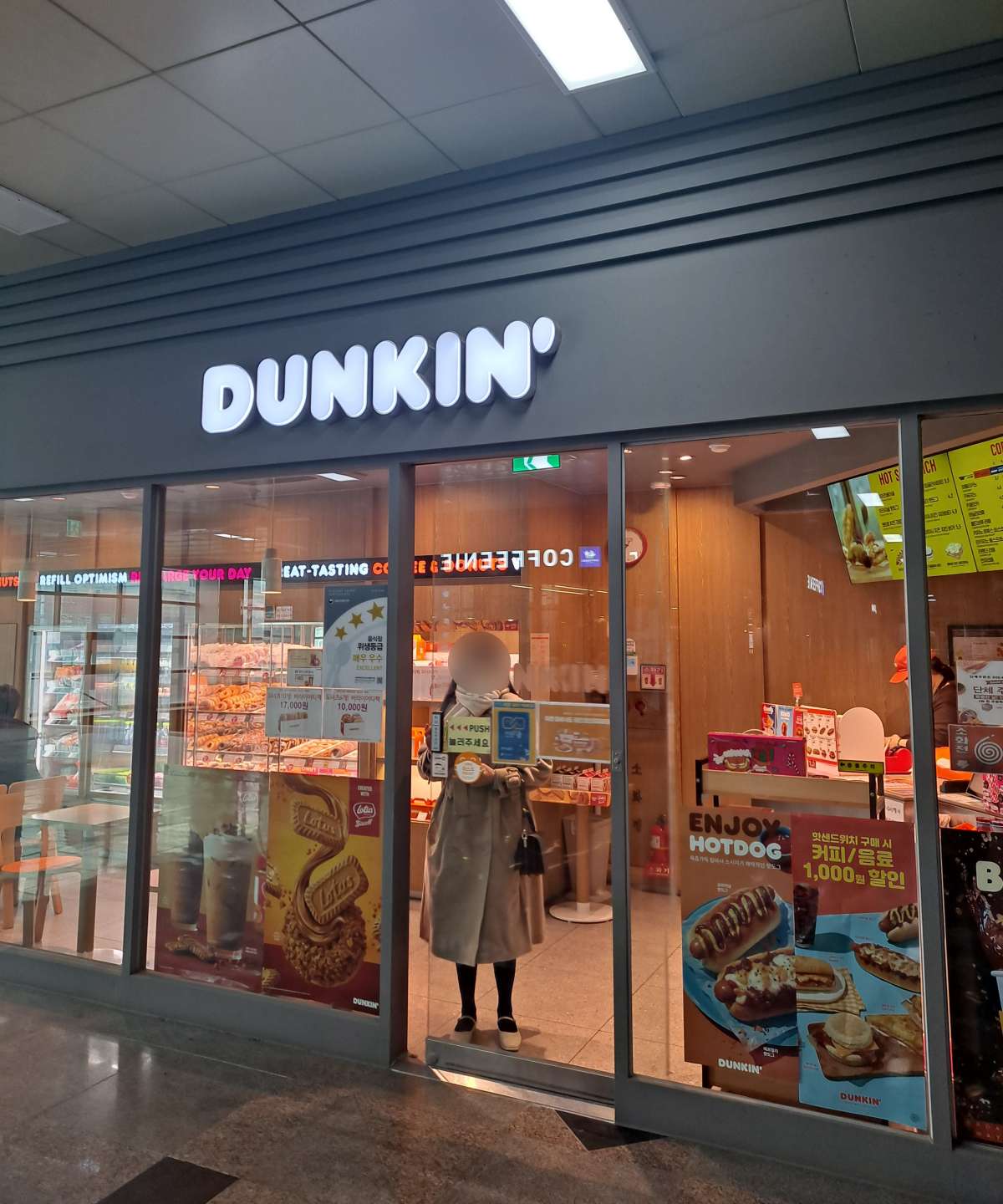 던킨 매장 앞