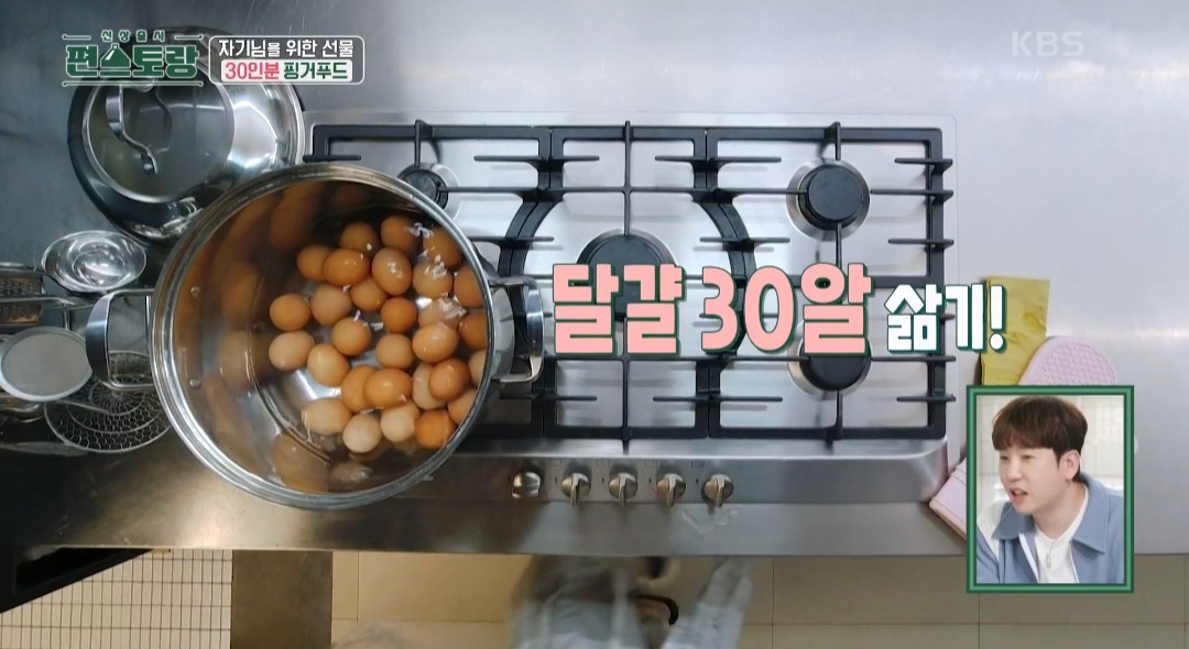 이정현 핑거푸드