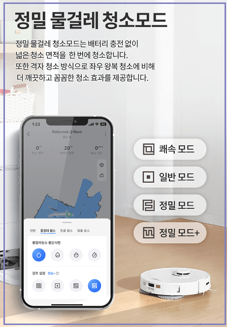 로보락 Q Revo 런칭 세일 22%