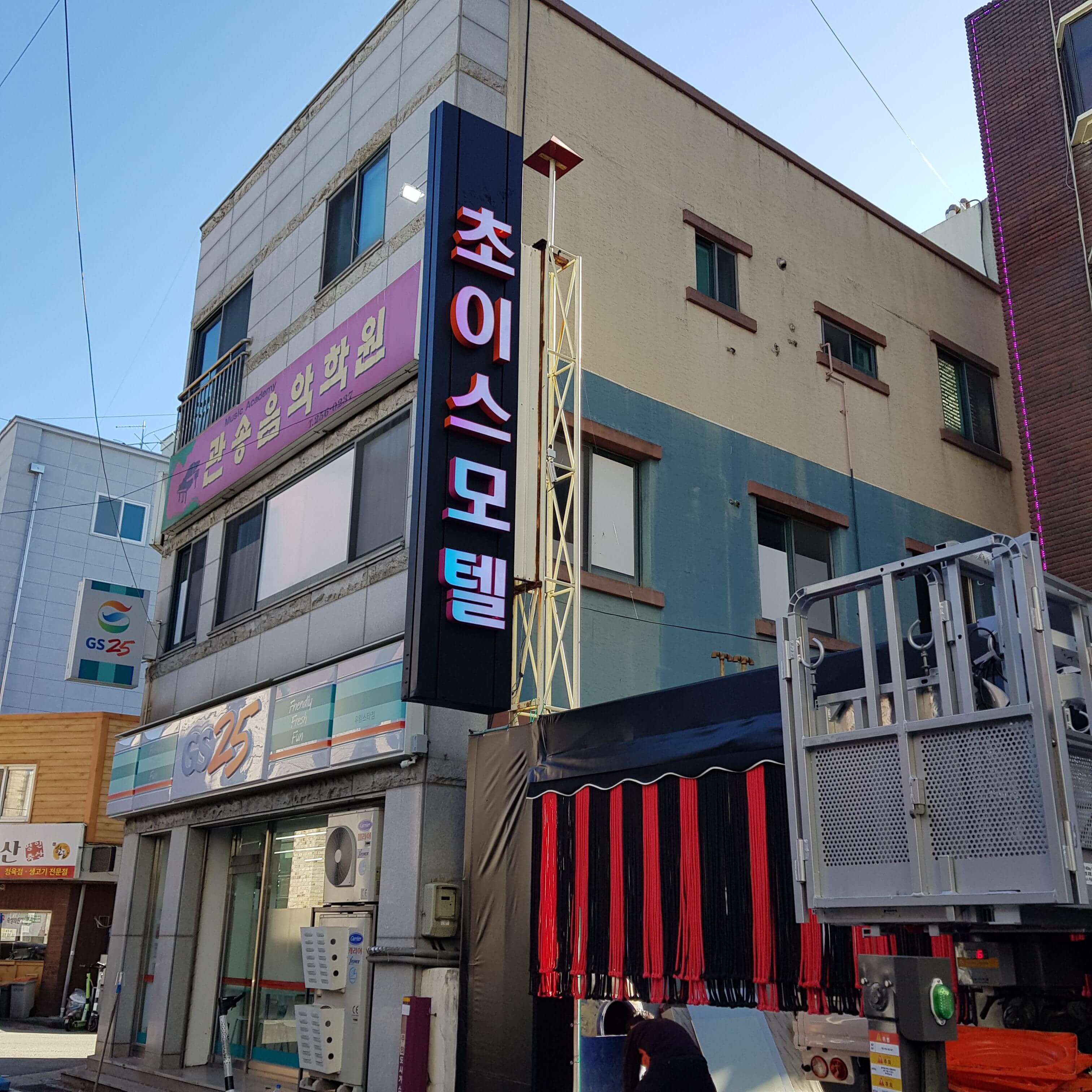 초이스모텔 상업지역 돌출간판 완성