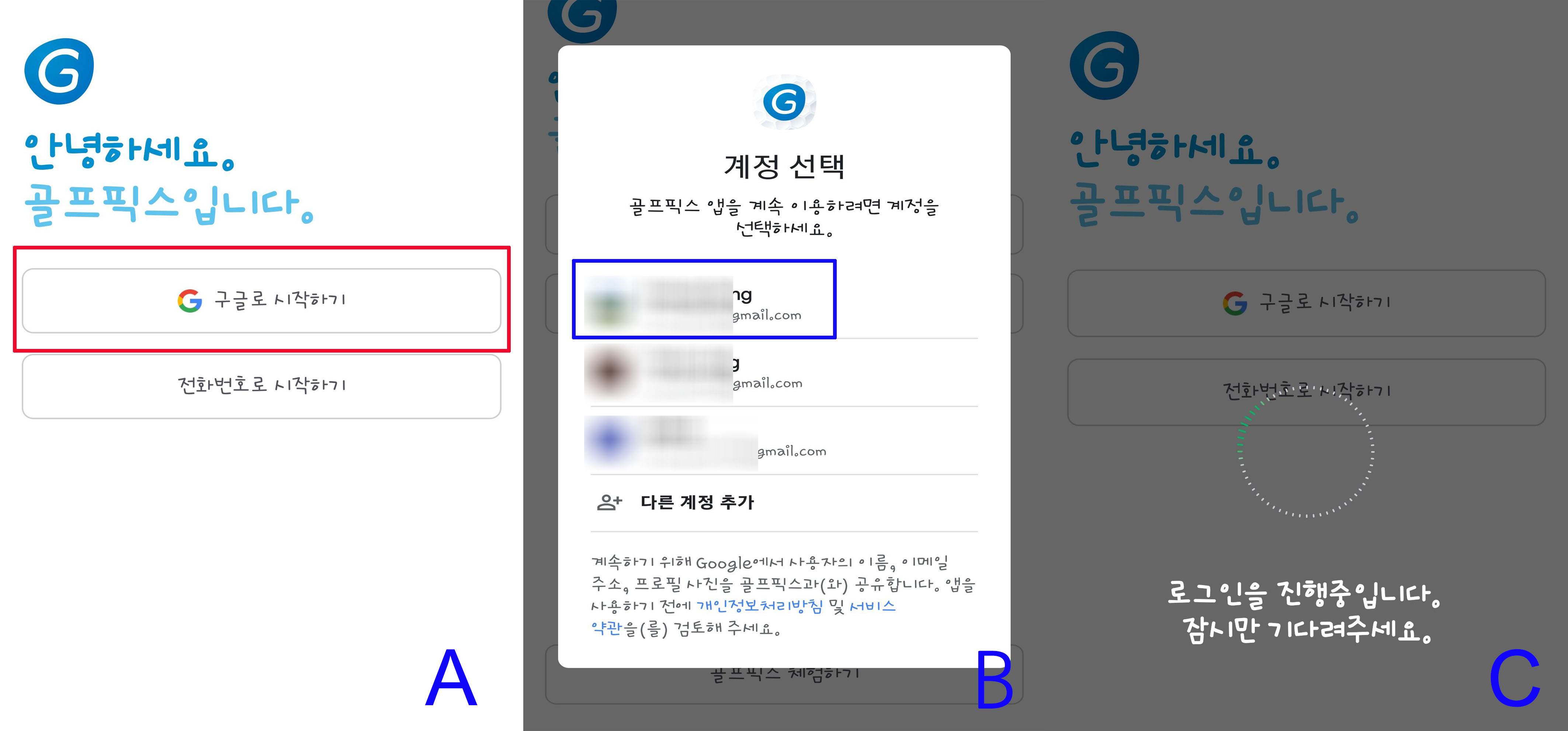 로그인