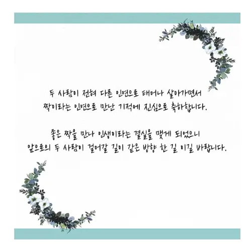 결혼 축하 이미지