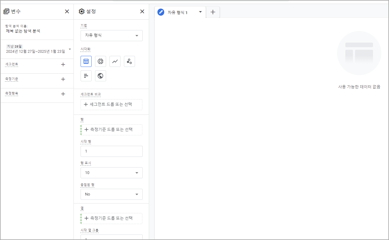 구글 애널리틱스 GA4 ②: 주요 용어와 메뉴 구조 알아보기_탐색 도구