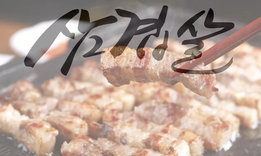pork meat 