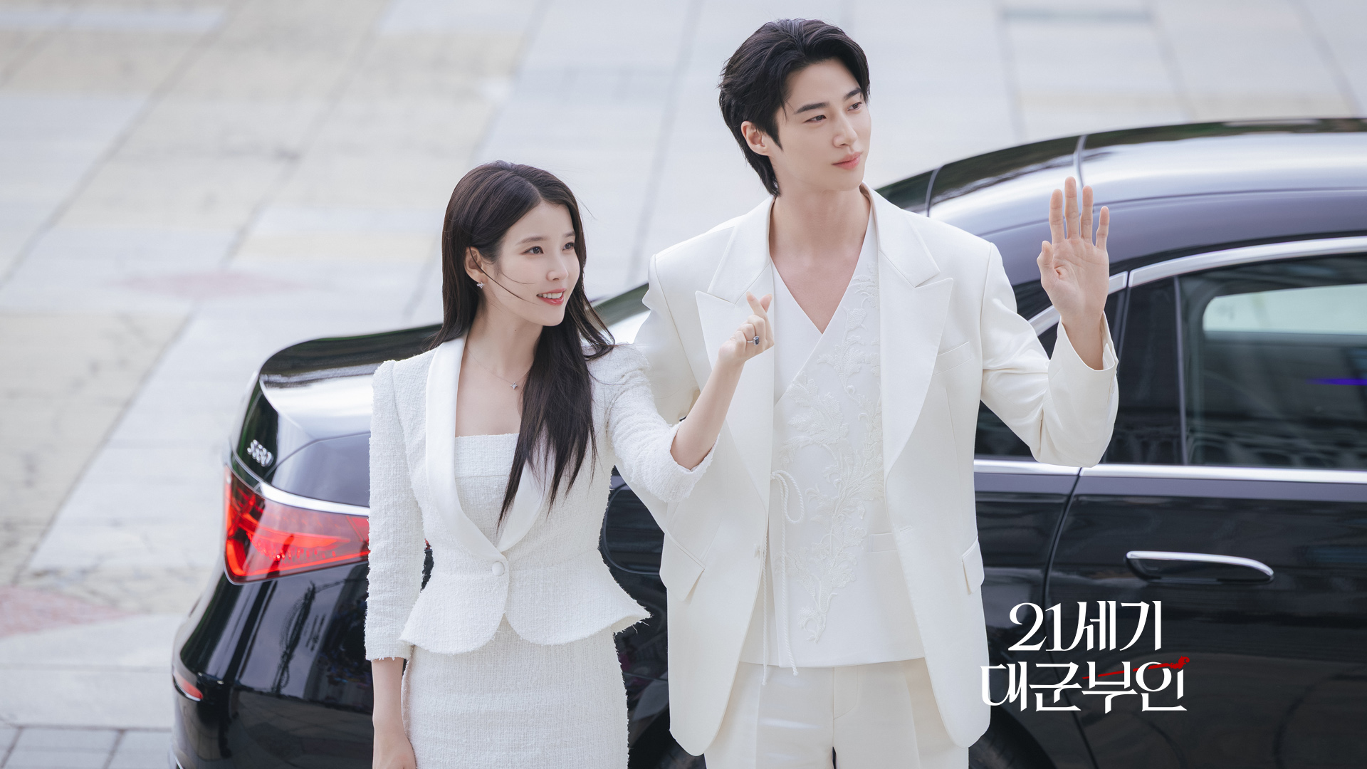 alt"21세기 대군 부인 7회"