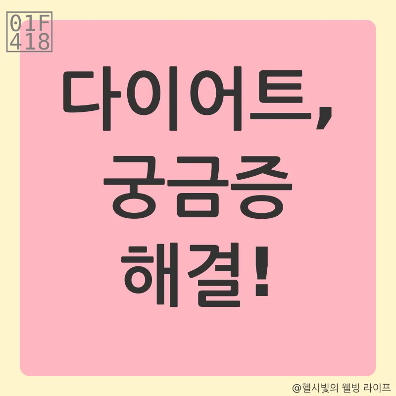 다이어트 성공_4