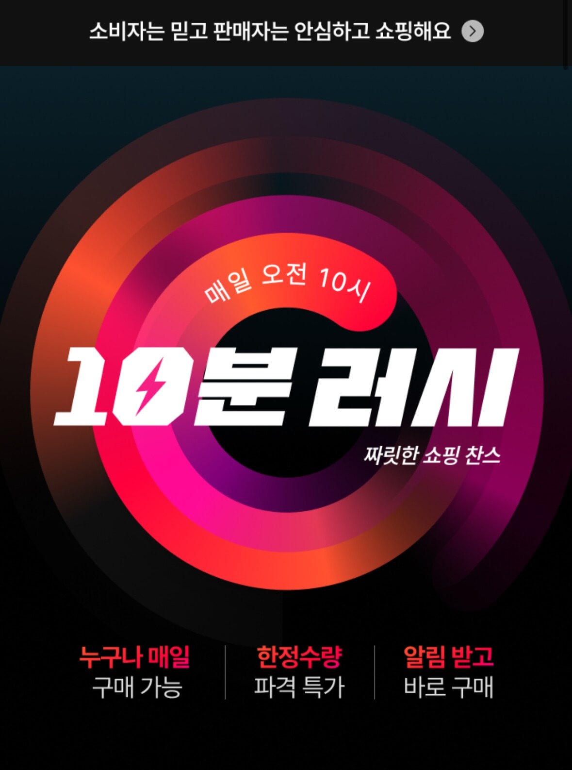 2024_11번가_그랜드십일절