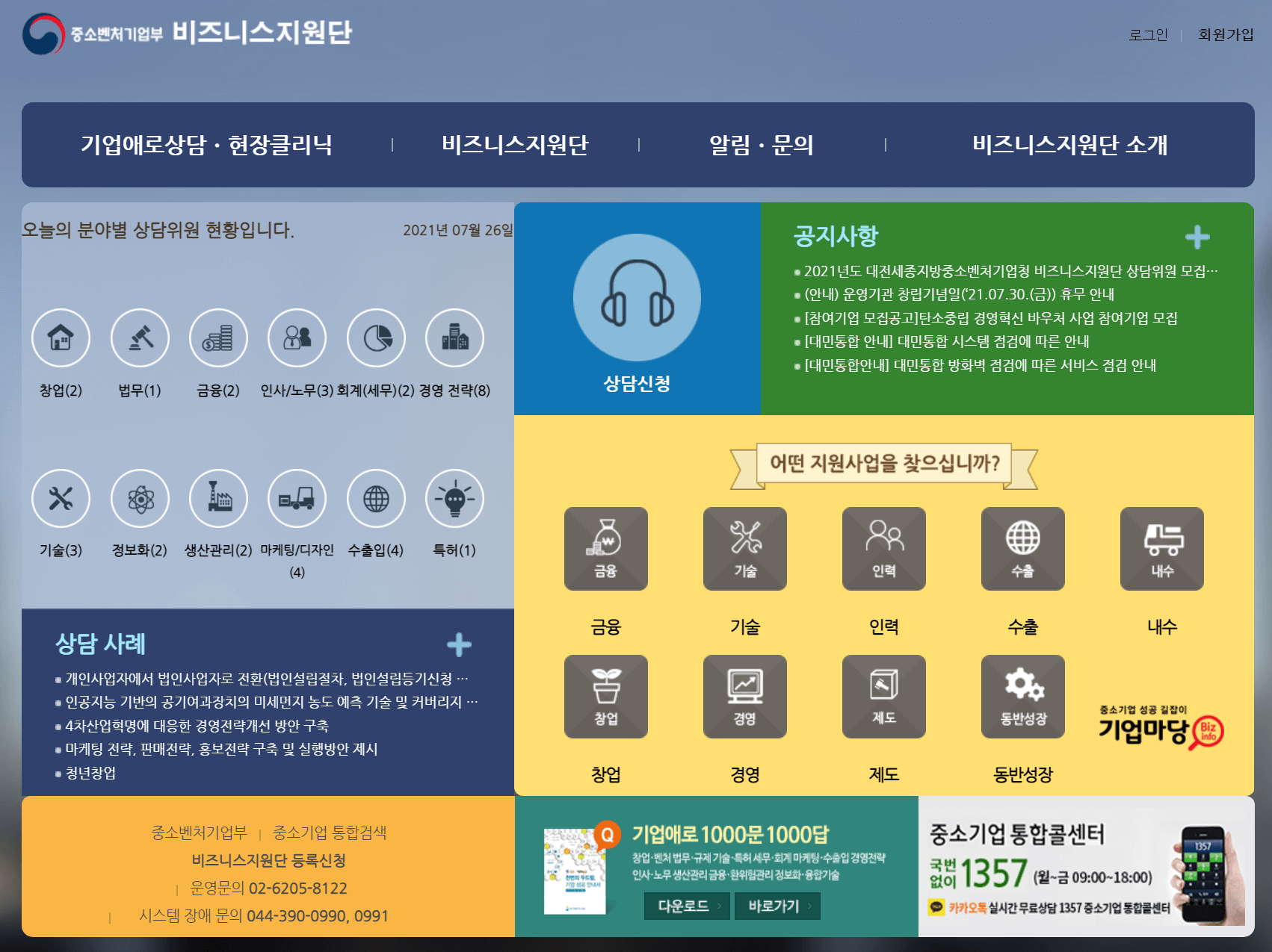 창업자,스타트업이 알면 좋은 사이트