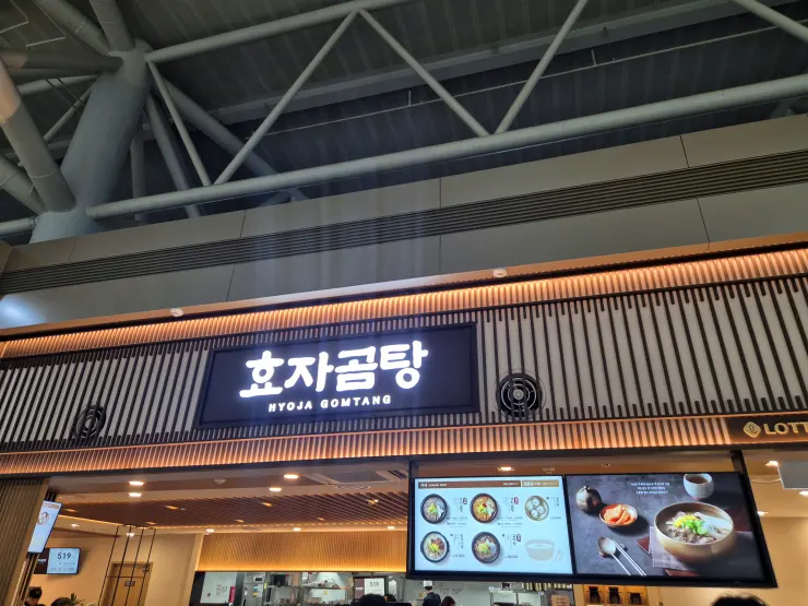 김해공항-한식