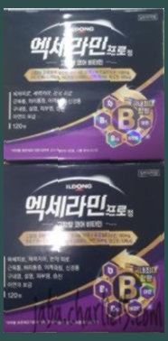 엑세라민 프로 가격