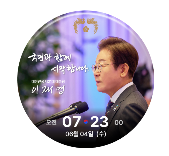 대통령 디지털굿즈 안드로이드 디자인