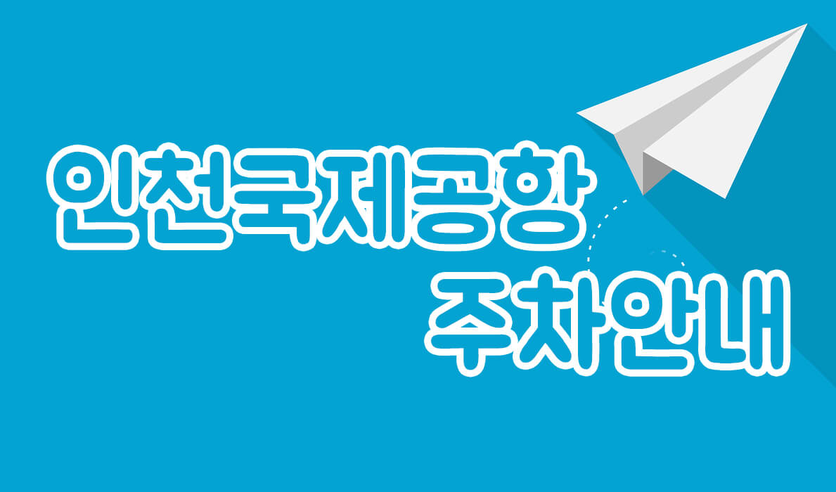 비행기 그림 이미지