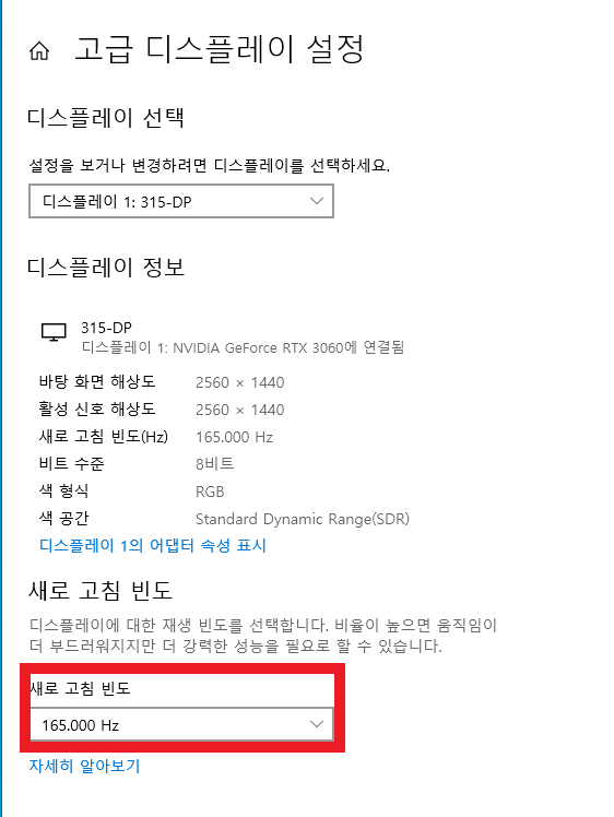 새로 고침 빈도