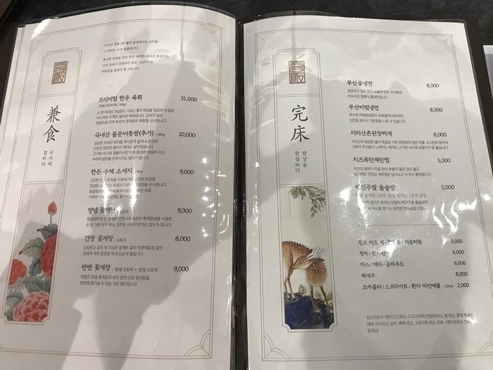 고반 가든 메뉴판