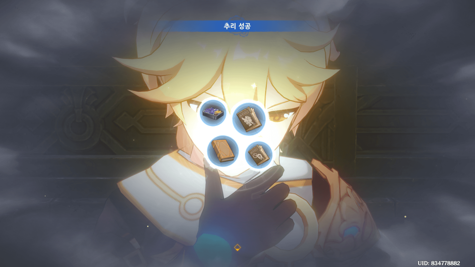 추리