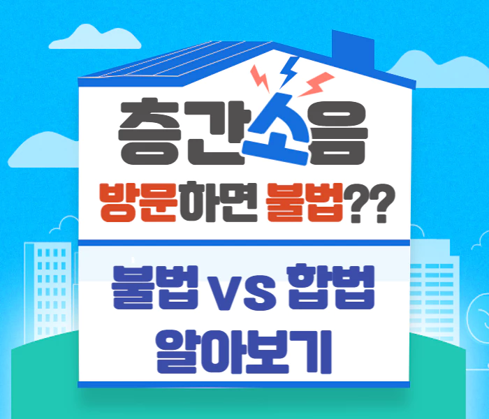 파란 하늘 배경에 2층 집안에 글의 제목이 적혀있다.