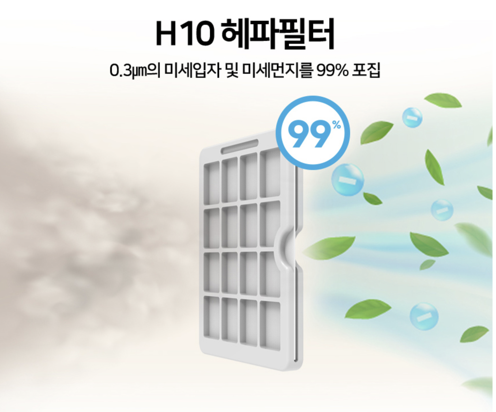 H10 헤파필터