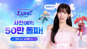 루나 달빛 연대기 쿠폰