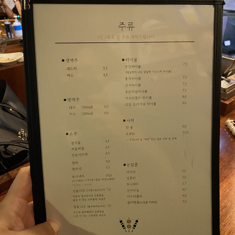 망원동 맛집 꼬치주간