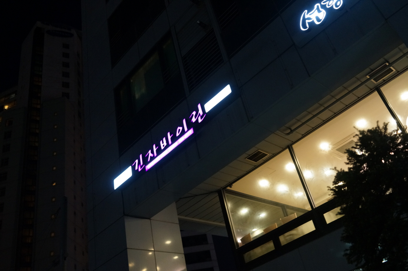 긴자 바이린