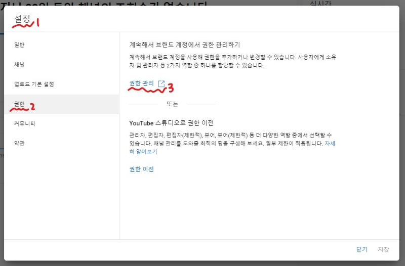 유튜브 브랜드 계정 만드는 방법11