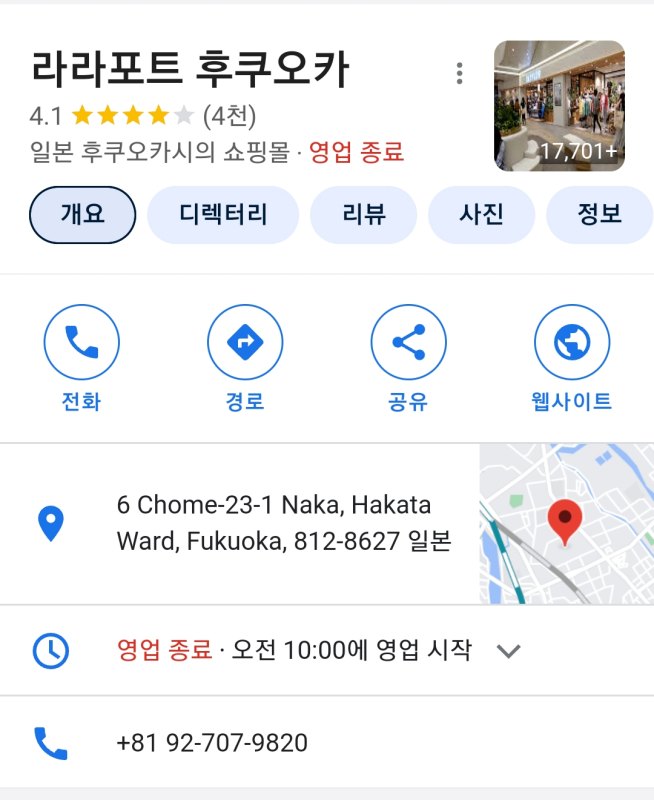 라라포트 구글