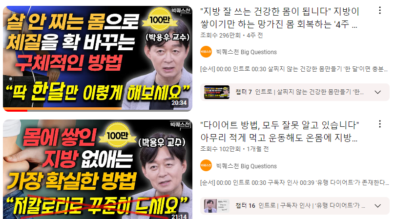 빅퀘스천유튜브영상