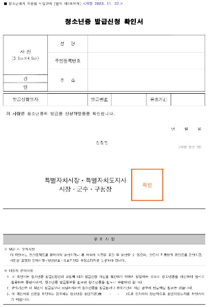 청소년증-발급신청-확인서-임시청소년증