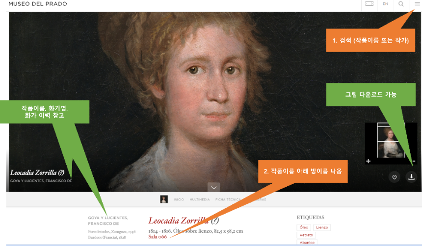 프라도 미술관 홈페이지