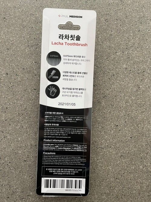 폴메디슨 라차칫솔 설명